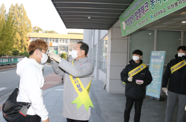 공주대, 첫 대면수업 기념 학생 맞이 행사