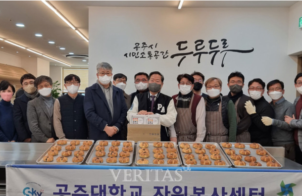 공주대 봉사 활동 '빵 나눔 봉사' 실시