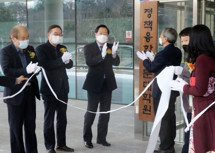 공주대, 정책융합전문대학원 개원식