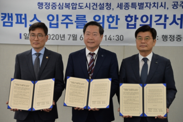 공주대, 세종 공동캠퍼스에 ‘정책융합전문대학원’ 설립