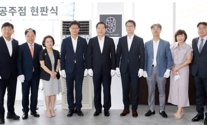 공주시, 청년키움식당 현판식