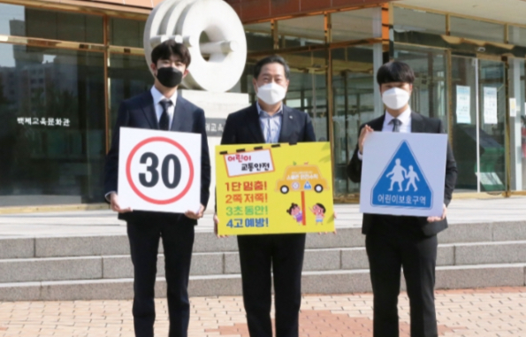 국립 공주대 원성수 총장, 어린이 교통안전 릴레이 챌린지 동참
