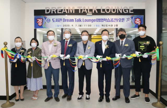 공주대, 제2도서관에 협업학습공간 ‘드림 톡 라운지’ 개소