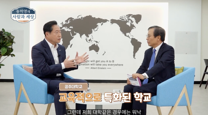 CMB 송하영의 사람과 세상_30회_원성수 공주대학교 총장 편